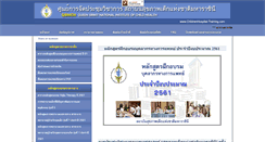Desktop Screenshot of childrenhospital-training.com
